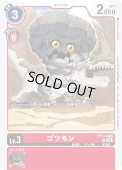 画像1: ゴツモン[DC_BT14-009_C]【BT-14収録】
