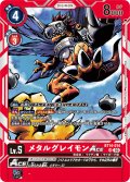 メタルグレイモンACE[DC_BT14-014_SR]【BT-14収録】