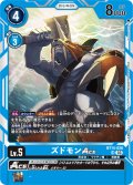 ズドモンACE[DC_BT14-026_SR]【BT-14収録】