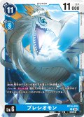 プレシオモン[DC_BT14-029_R]【BT-14収録】