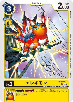 画像1: エレキモン[DC_BT14-031_C]【BT-14収録】