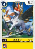 ユニモン[DC_BT14-035_C]【BT-14収録】