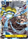 ジジモン[DC_BT14-040_U]【BT-14収録】