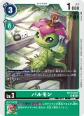 パルモン[DC_BT14-044_SR]【BT-14収録】