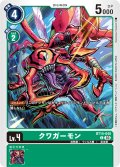 クワガーモン[DC_BT14-045_C]【BT-14収録】