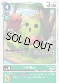トゲモン[DC_BT14-046_U]【BT-14収録】