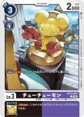 チューチューモン[DC_BT14-057_C]【BT-14収録】