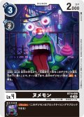 ヌメモン[DC_BT14-058_R]【BT-14収録】