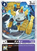 ダメモン[DC_BT14-059_C]【BT-14収録】