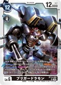 ブリガードラモン[DC_BT14-068_SR]【BT-14収録】