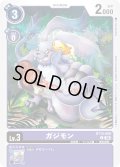 ガジモン[DC_BT14-069_C]【BT-14収録】