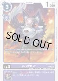 ルガモン[DC_BT14-071_SR]【BT-14収録】