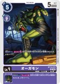 オーガモン[DC_BT14-073_C]【BT-14収録】