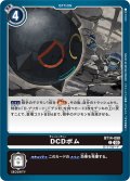 DCDボム[DC_BT14-098_C]【BT-14収録】