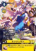 エンジェモン[DC_BT14-102_SEC]【BT-14収録】