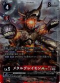 【パラレル】メタルグレイモンACE[DC_BT14-014_SR]【BT-14収録】