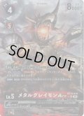 【パラレル】メタルグレイモンACE[DC_BT14-014_SR]【BT-14収録】