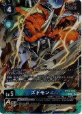 【パラレル】ズドモンACE[DC_BT14-026_SR]【BT-14収録】