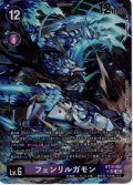 【パラレル】フェンリルガモン[DC_BT14-081_SR]【BT-14収録】