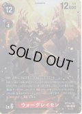 【パラレル】ウォーグレイモン[DC_BT14-101_SEC]【BT-14収録】