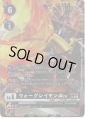 【希少パラレル】ウォーグレイモンACE[DC_ST15-12_SR]【BT-14収録】