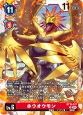 ホウオウモン[DC_BT15-017_R]【BT-15収録】