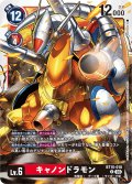 キャノンドラモン[DC_BT15-018_U]【BT-15収録】