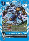 ワーガルルモンACE[DC_BT15-026_SR]【BT-15収録】