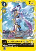 エンジェウーモンACE[DC_BT15-038_SR]【BT-15収録】