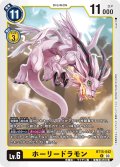 ホーリードラモン[DC_BT15-042_R]【BT-15収録】