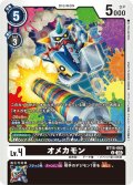 オメカモン[DC_BT15-060_U]【BT-15収録】