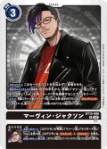 マーヴィン・ジャクソン[DC_BT15-086_R]【BT-15収録】