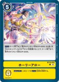 ホーリーアロー[DC_BT15-093_C]【BT-15収録】