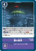 霧の結界[DC_BT15-098_U]【BT-15収録】