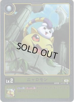 画像1: 【BOX特典パラレル(BT-15)】ニャロモン[DC_BT15-003_U]【BT-15収録】