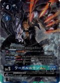 【パラレル】ワーガルルモンACE[DC_BT15-026_SR]【BT-15収録】