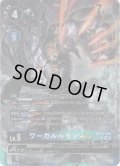 【パラレル】ワーガルルモンACE[DC_BT15-026_SR]【BT-15収録】