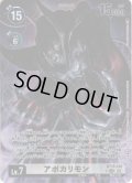 【パラレル】アポカリモン[DC_BT15-102_SEC]【BT-15収録】