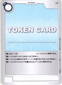 画像1: TOKEN CARD[DC_BT16]