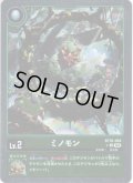 【BOX特典パラレル(BT-16)】ミノモン[DC_BT16-004_U]【BT-16収録】