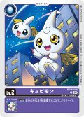 キュピモン[DC_BT16-006_U]【BT-16収録】