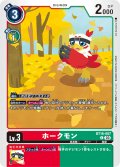 ホークモン[DC_BT16-007_C]【BT-16収録】