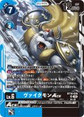 ヴァイクモンACE[DC_BT16-026_SR]【BT-16収録】