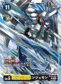 スラッシュエンジェモン[DC_BT16-035_U]【BT-16収録】