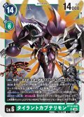 タイラントカブテリモン[DC_BT16-048_SR]【BT-16収録】