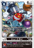 シュートモン[DC_BT16-059_C]【BT-16収録】