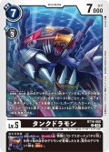 タンクドラモン[DC_BT16-060_C]【BT-16収録】