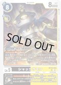 シャッコウモン[DC_BT16-063_SR]【BT-16収録】