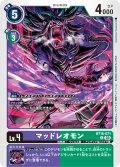 マッドレオモン[DC_BT16-071_C]【BT-16収録】