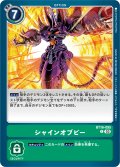 シャインオブビー[DC_BT16-095_C]【BT-16収録】